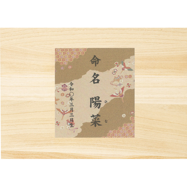 名入れ 慶びのめんめん 慶-FY (内祝いギフト) 送料当社負担