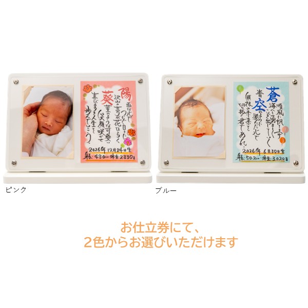 ポエムイン小 手足形なし(お仕立券) (お祝いギフト) 送料当社負担