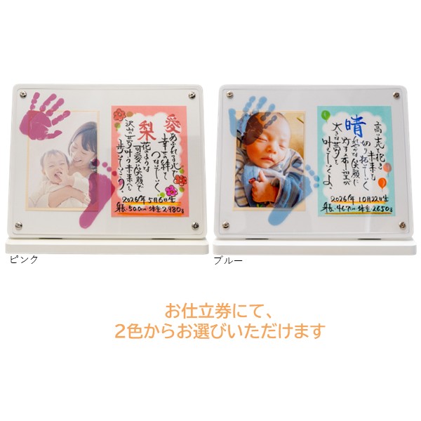 ポエムイン大 手足形あり(お仕立券) (お祝いギフト) 送料当社負担