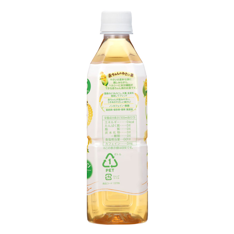 赤ちゃんの やさい茶 もろこし玄米 500ml