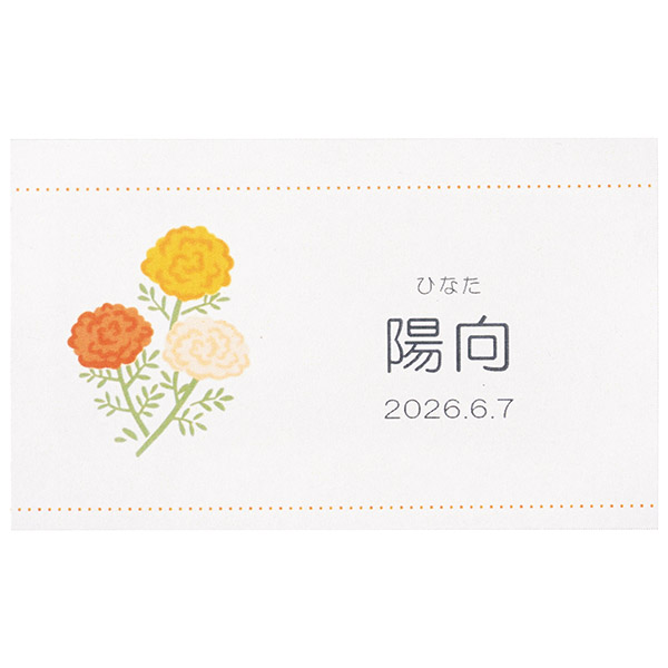 【夏ギフト】 能登谷川醸造名入れおいしいものセット(C) (内祝いギフト) 送料当社負担