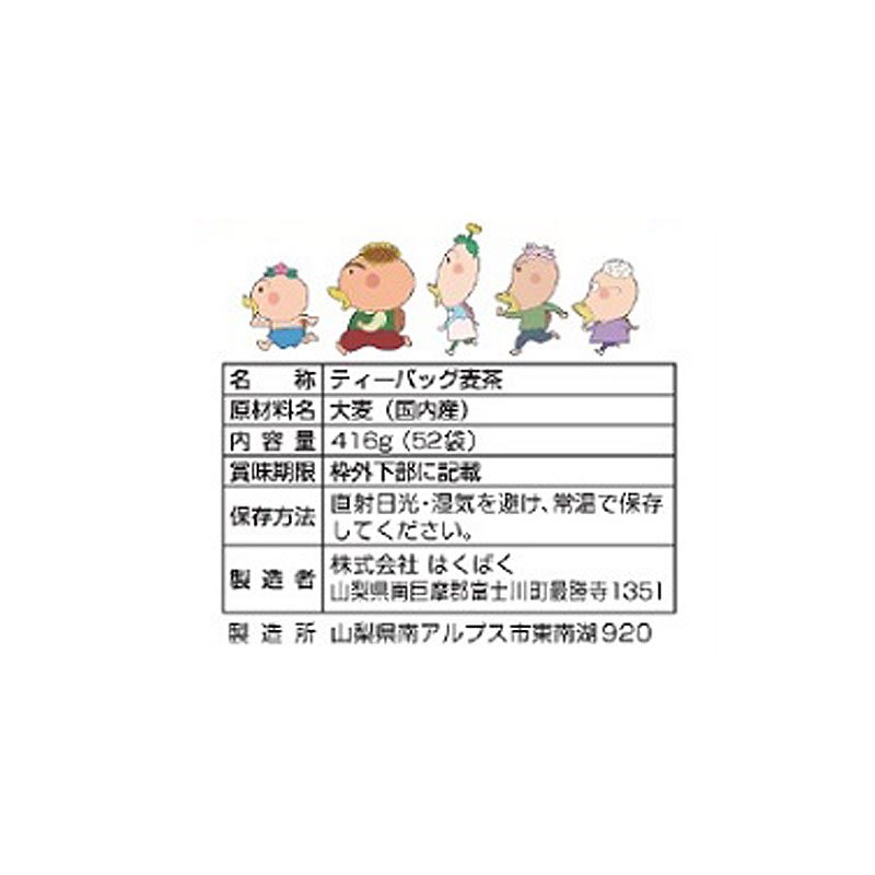 こども喜ぶ麦茶 416g(8g×52袋入)