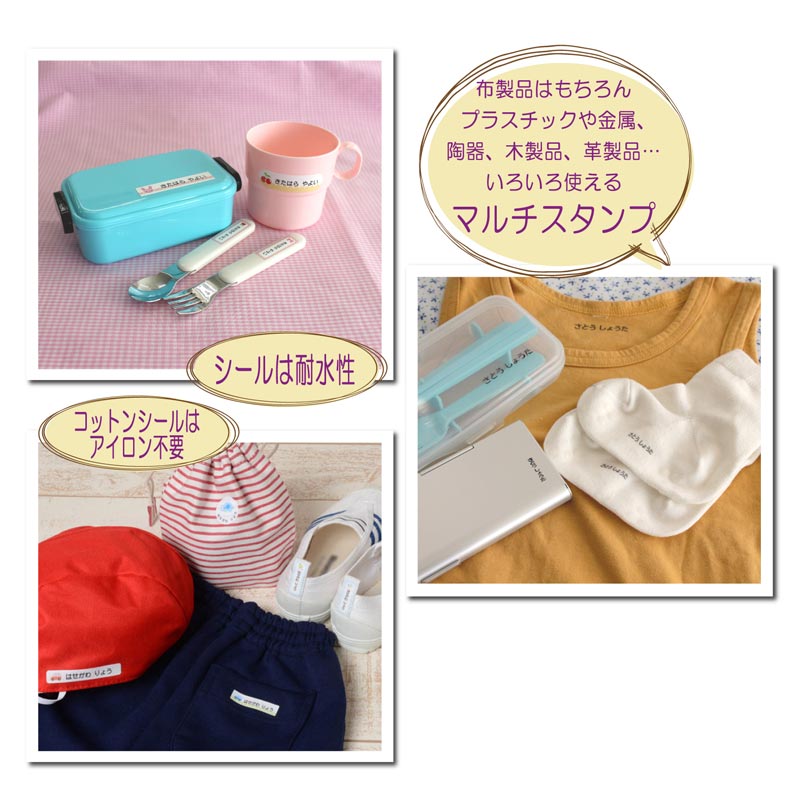 入園準備 オーダーお名前付けセット スタンプタイプ ボーイズ