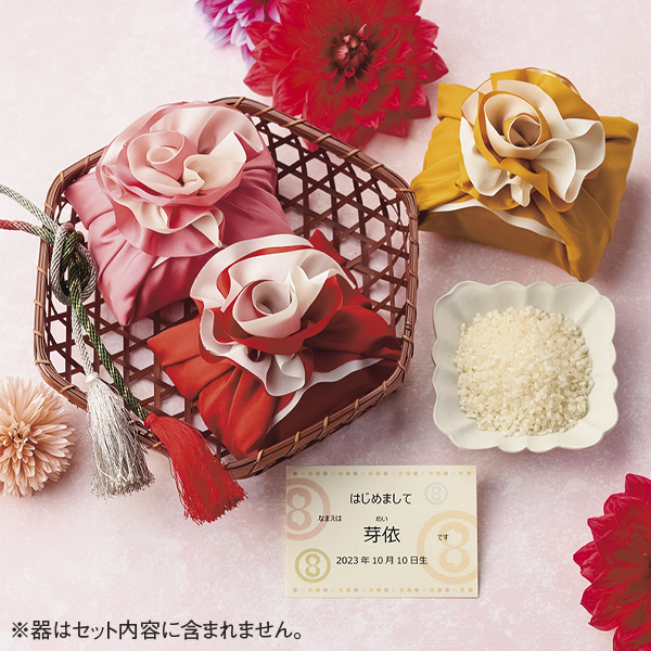 八代目儀兵衛 名入れ BABY RISE「ダリア」 (内祝いギフト) 送料当社負担