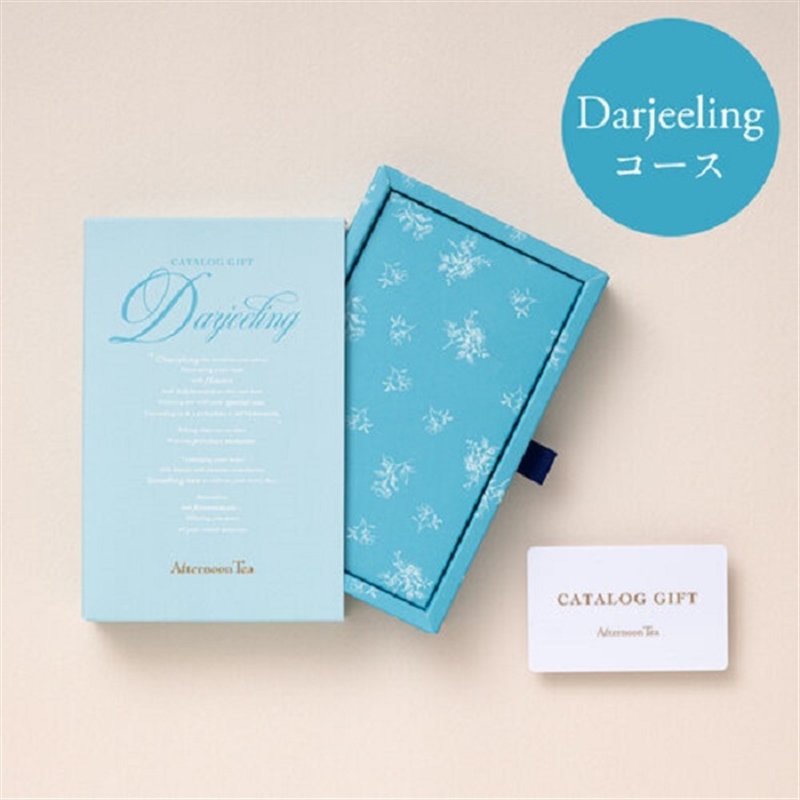 Afternoon Tea CATALOG GIFT(アフタヌーンティーカタログギフト) <ダージリン> 送料当社負担