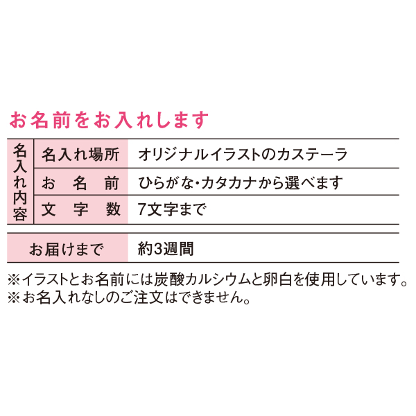長﨑堂 名入れ オリジナルカステーラ(大) SS-20 すやすやベビー (内祝いギフト)