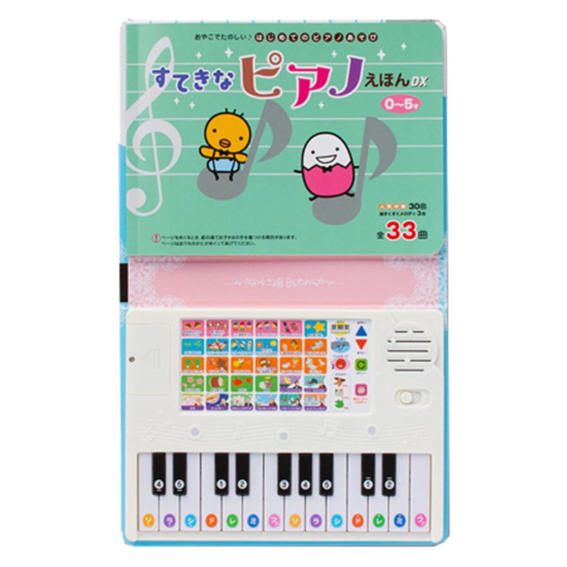 すてきなピアノえほん デラックス