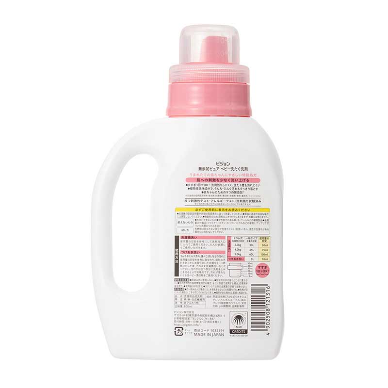 無添加ピュア ベビー 洗たく用洗剤 本体 800ml