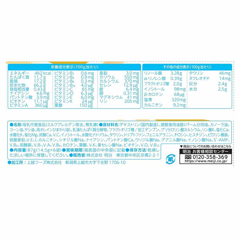 ミルフィー HP スティックパック(6袋)