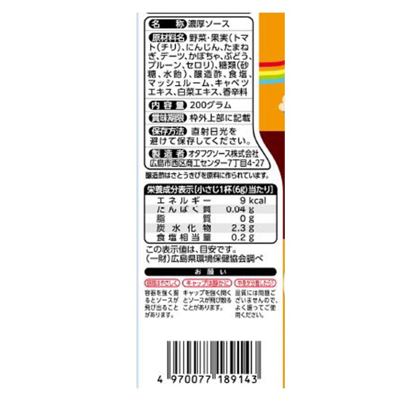 オタフク 1歳からのお好みソース 200g