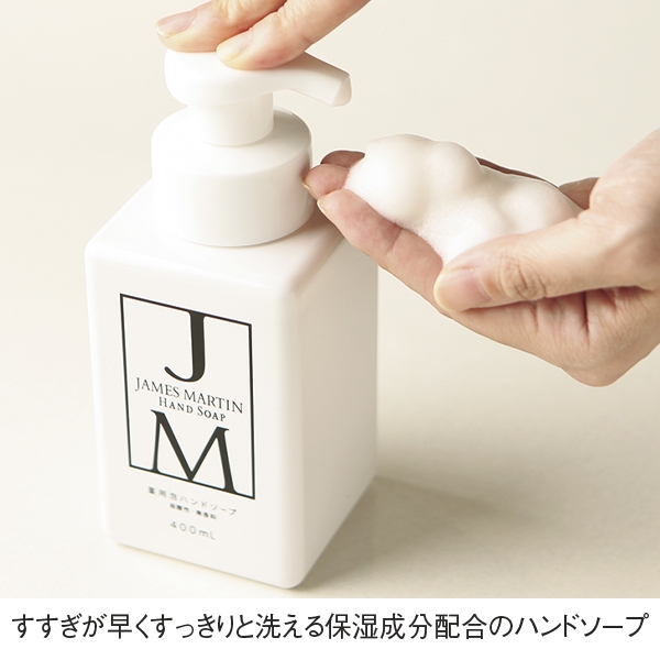 ジェームズマーティン ギフトセットA 30121 (内祝いギフト)