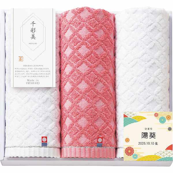銀座千疋屋 銀座フルーツクーヘン+名入れ 千彩美タオル SENSEN50 (内祝いギフト) 送料込み アカチャンホンポ限定
