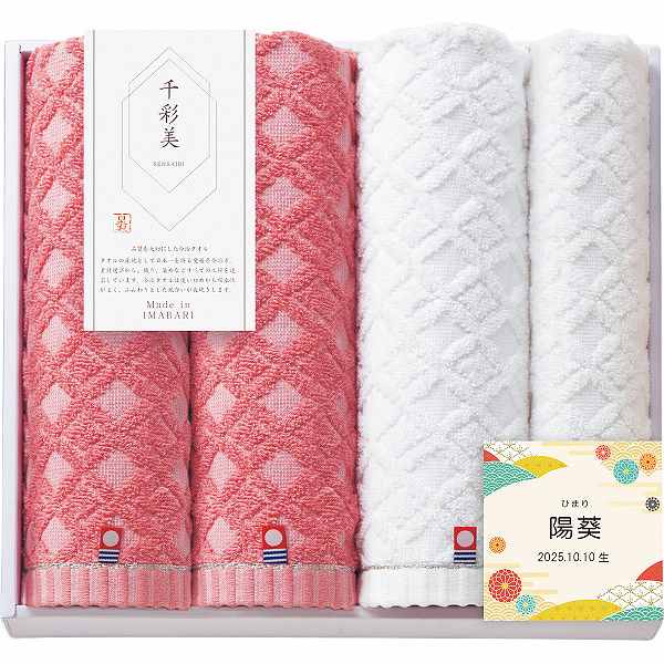 銀座千疋屋 銀座フルーツクーヘン+名入れ 千彩美タオル SENSEN70 (内祝いギフト) 送料込み アカチャンホンポ限定