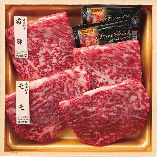 和牛食べ比べセット(計680g)(内祝いギフト) 送料込み