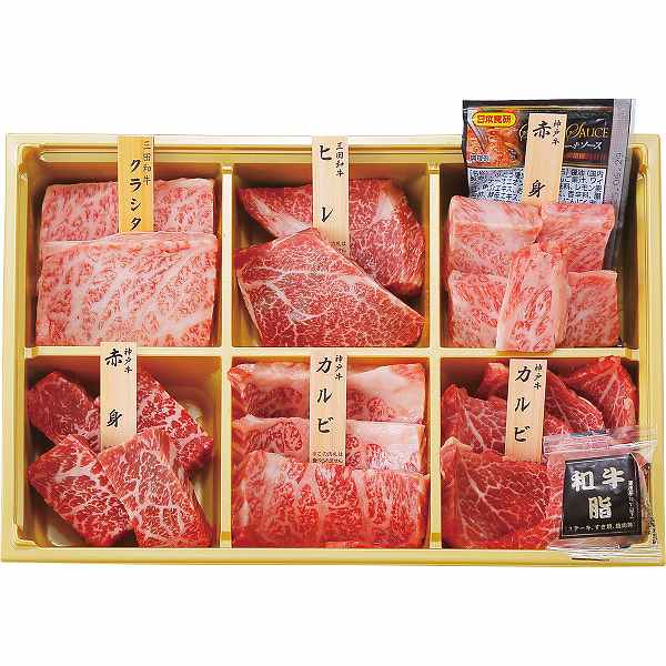 神戸牛・三田和牛希少部位食べ比べセット【十二単】(計720g)(内祝いギフト) 送料込み