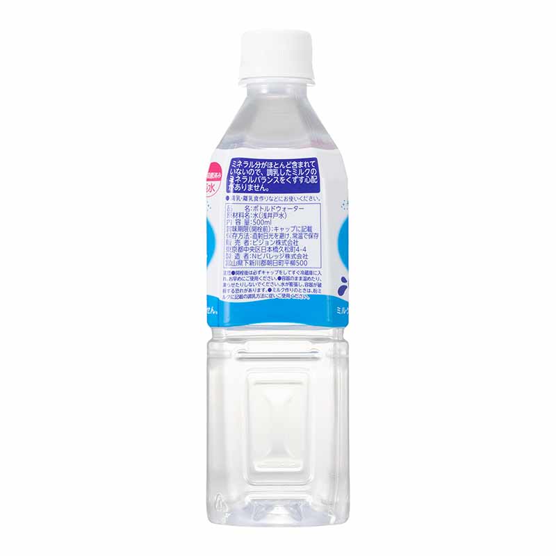 ピュアウォーター 500ml 1本