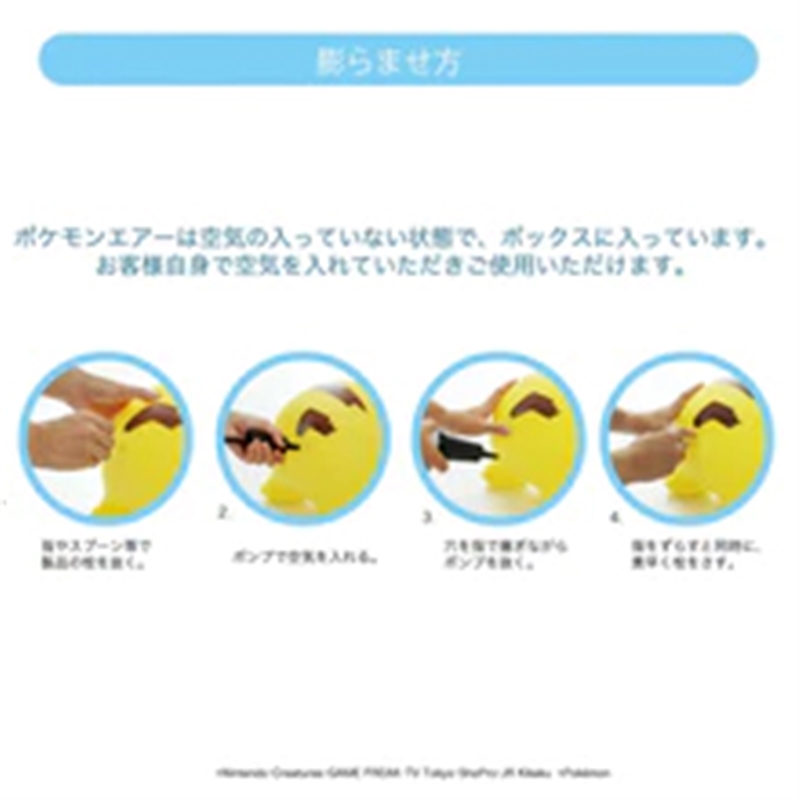 POKEMON AIR(ポケモンエアー) ピカチュウ