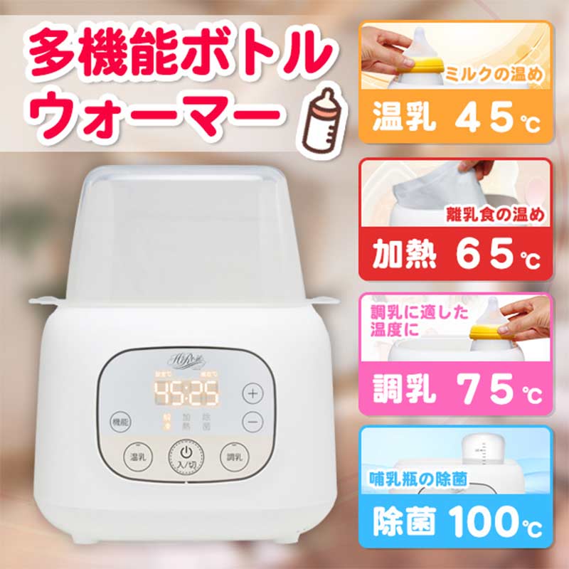 哺乳びんウォーマー ホワイト