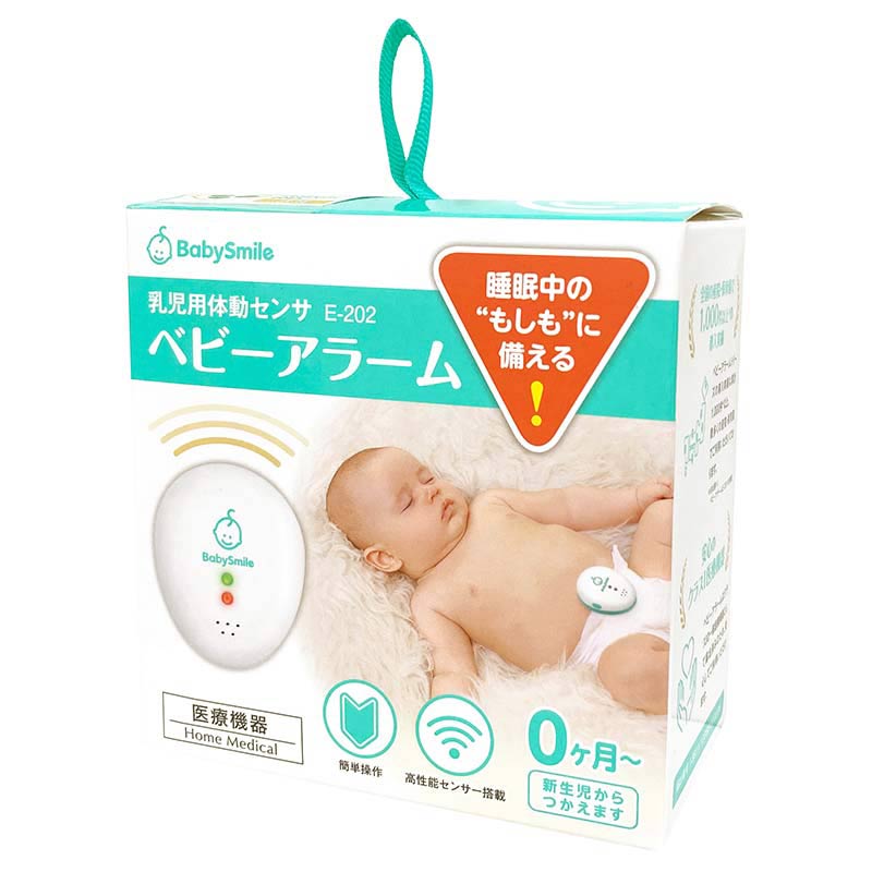 乳児用 体動センサ ベビーアラーム E-202