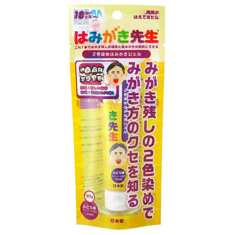 はみがき先生 2色染め はみがきジェル