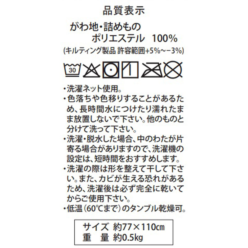 まるごと洗える お昼寝ふとん5点セット オリオン アイボリー