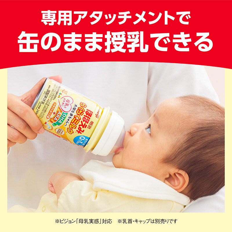 ほほえみ らくらくミルク 240ml×5缶 チューボ付き