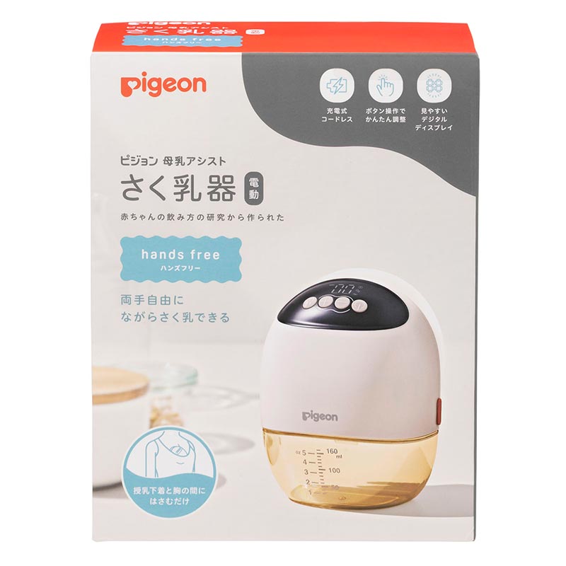 さく乳器 電動 hands free
