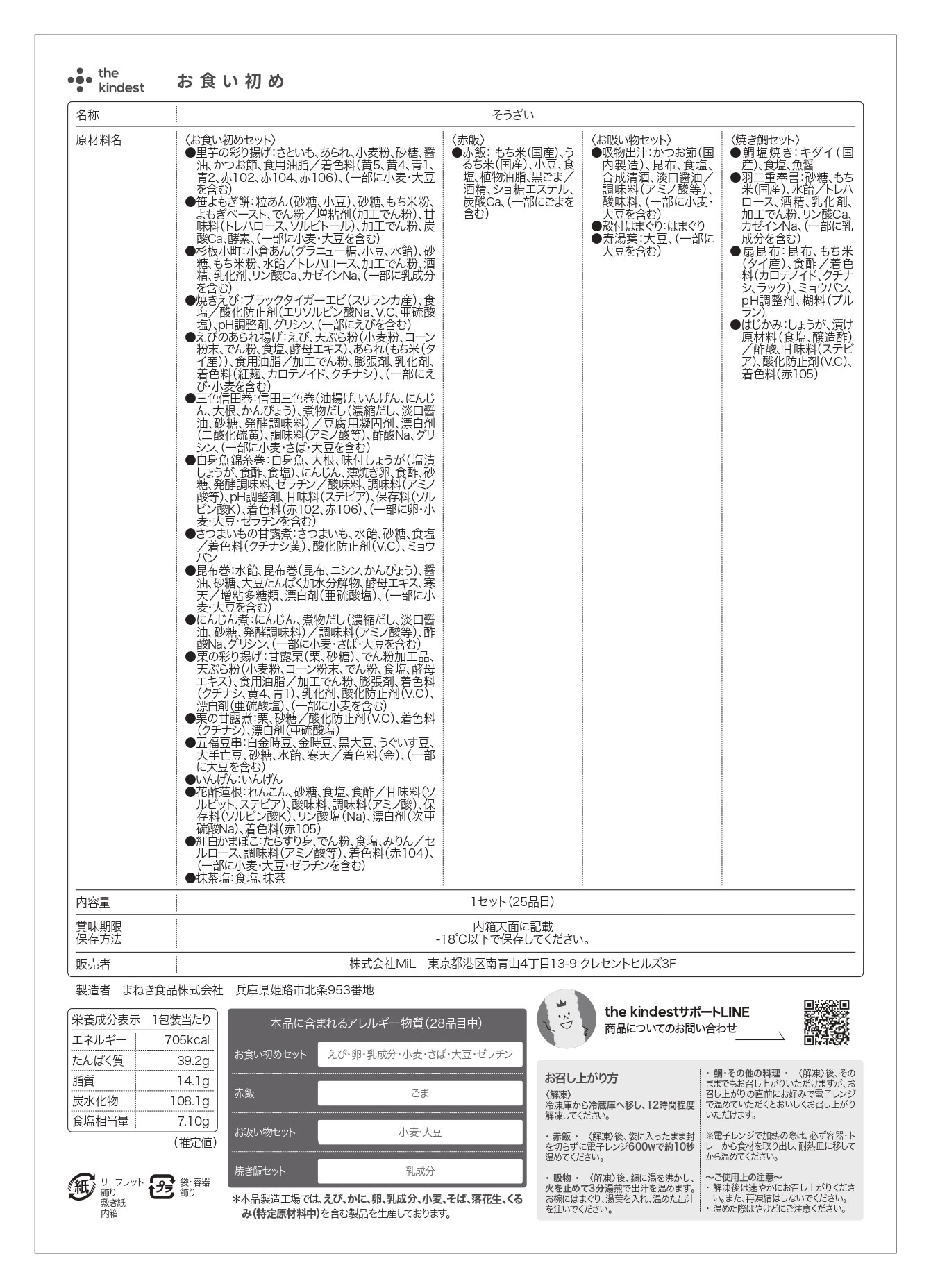 お食い初め(おくいぞめ)セット (お祝いギフト) 送料当社負担