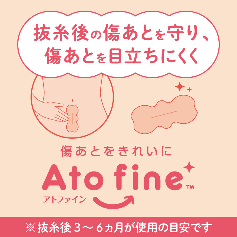 アトファイン Mサイズ 6枚入