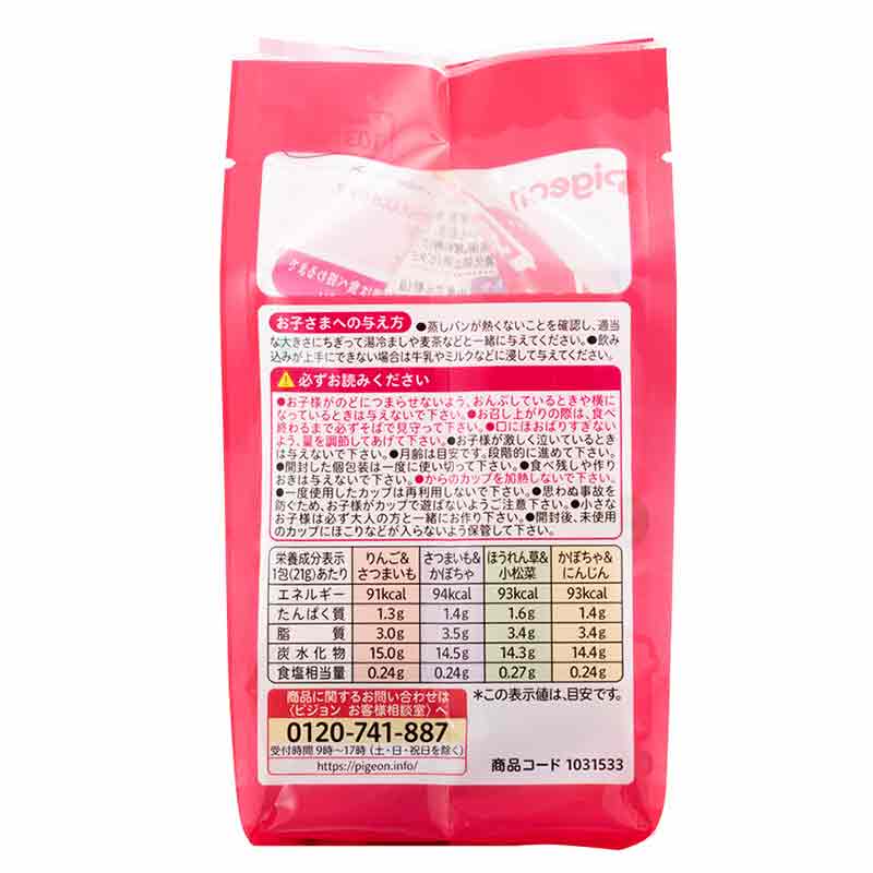 レンジで蒸しパン 4個入り Pigeon Friends