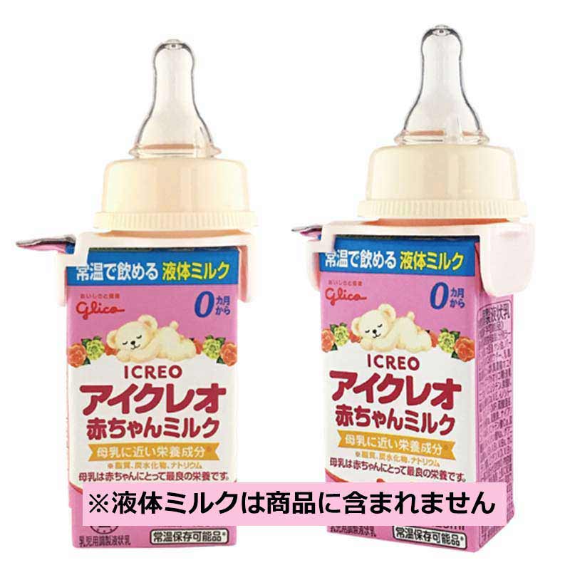 紙パック用 乳首 ピンクキャップA 0ヵ月~卒乳