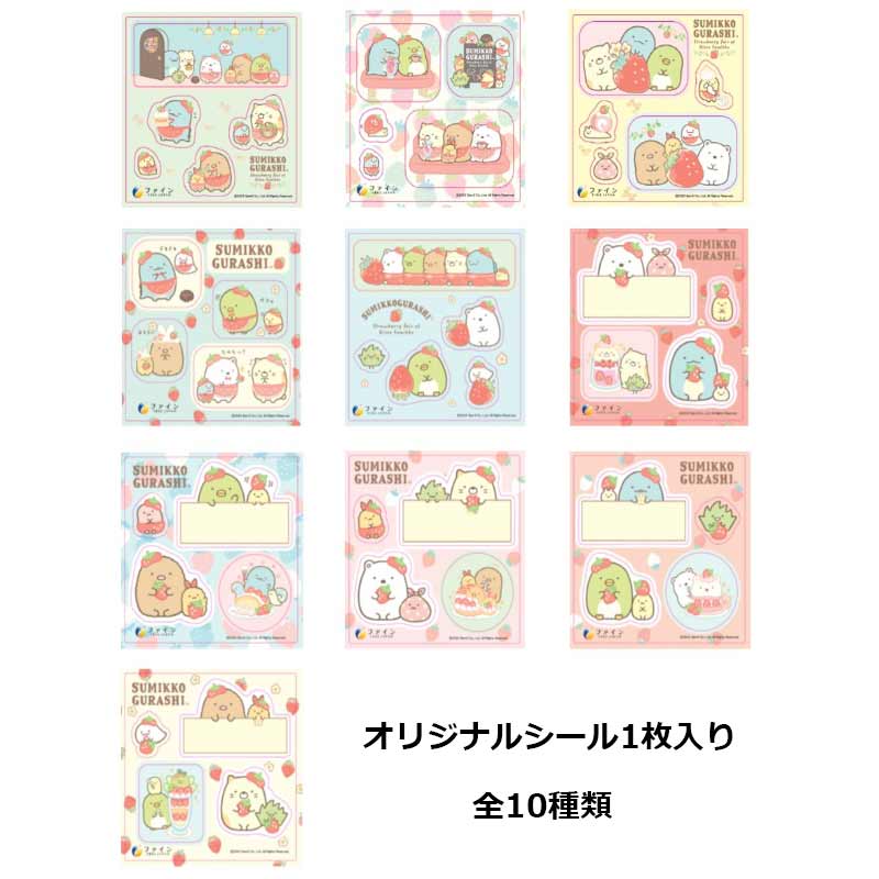 骨キッズカルシウム イチゴ風味 すみっコぐらし