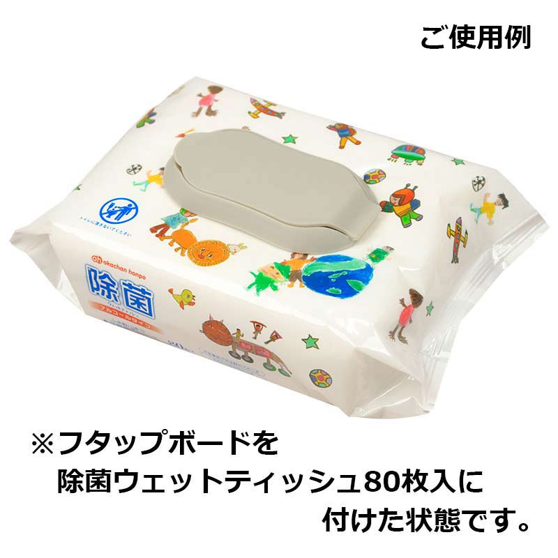 フタップボード グレー グレー