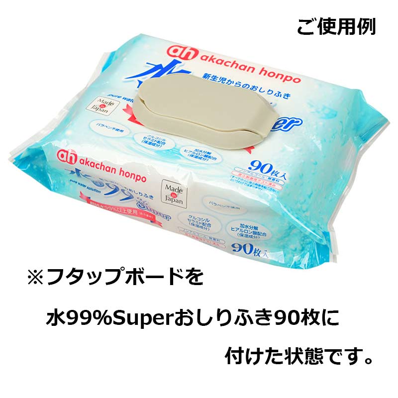 フタップボード ホワイト ホワイト