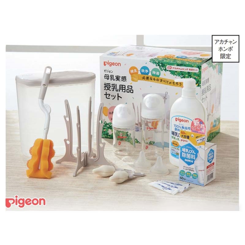 母乳実感 授乳用品セット