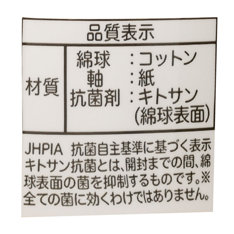 赤ちゃん スリム綿棒 ペアパック
