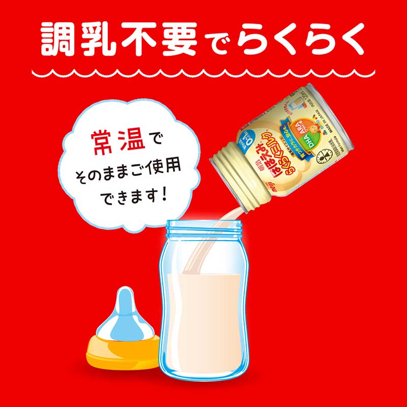 ほほえみ らくらくミルク 200ml