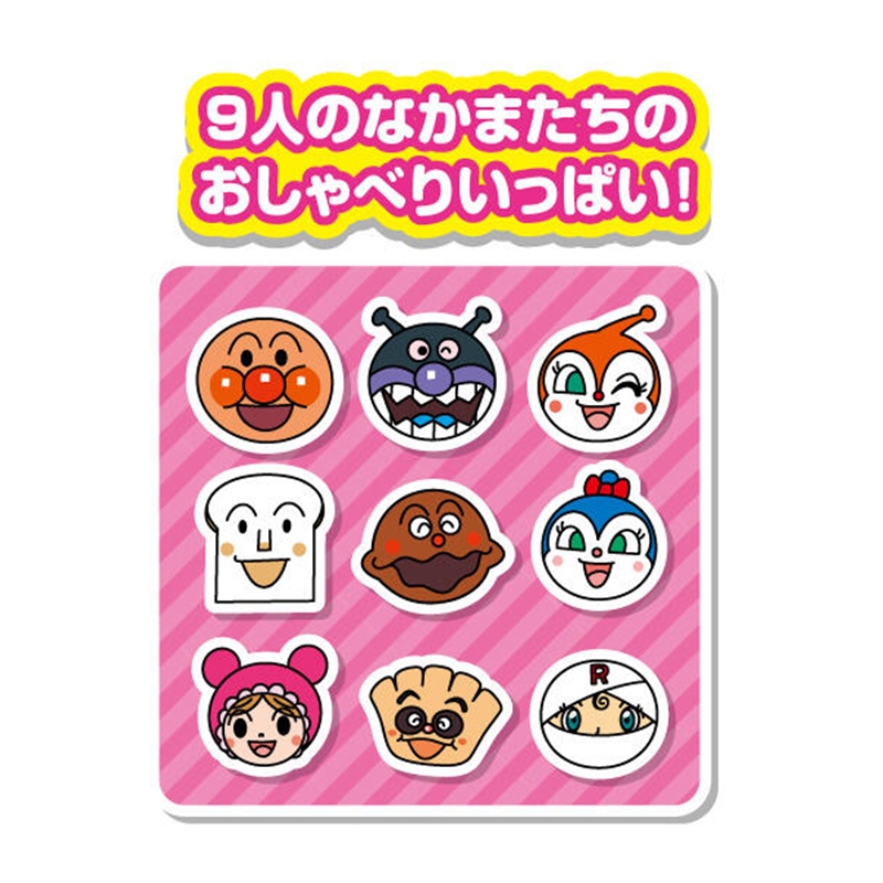 おうたもあいうえおも!アンパンマン はじめてのキッズタブレット