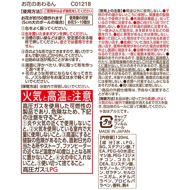 お花のあわるん ブルー