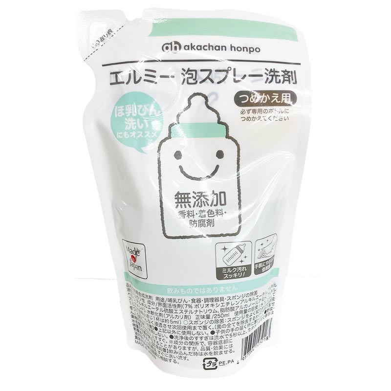 エルミー 泡スプレー 洗剤 詰替用 250ml