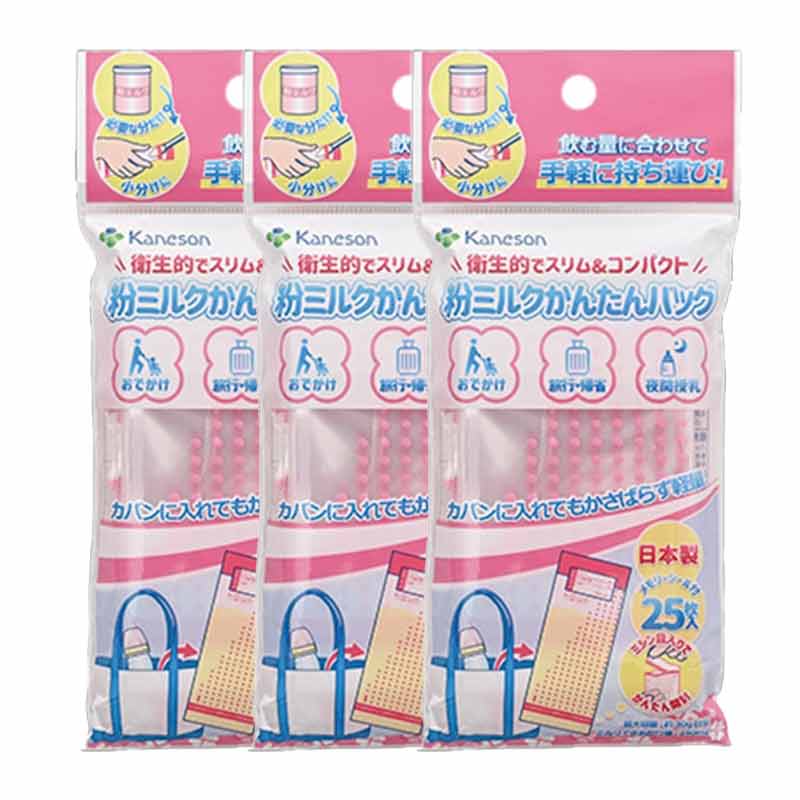 粉ミルク かんたんバッグ 25枚×3個パック