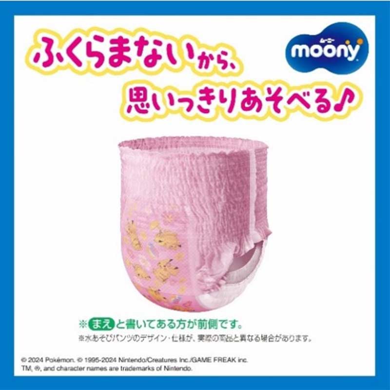 ムーニー 水あそびパンツ ピンク Lサイズ3枚 L
