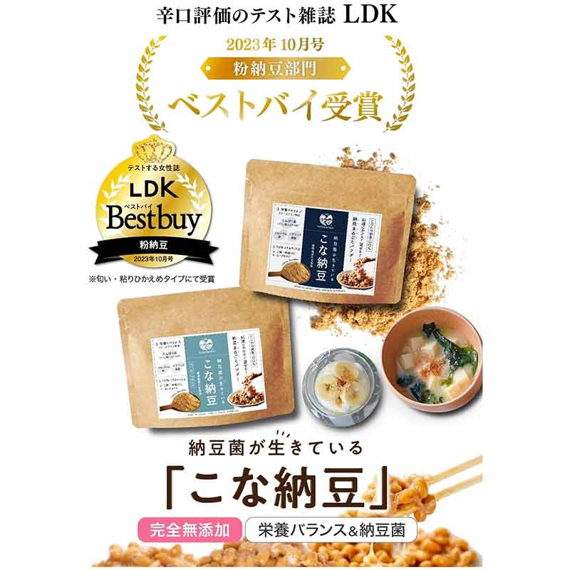 納豆菌が生きている こな納豆 18g 離乳食