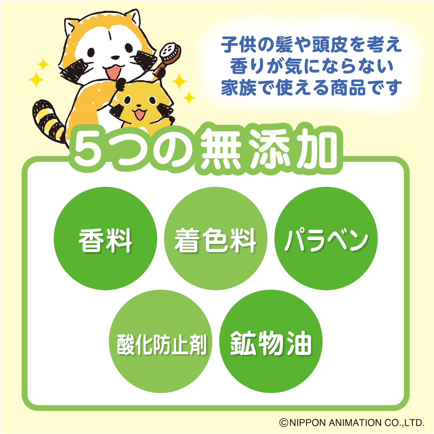 無添加 寝ぐせ直しウォーター