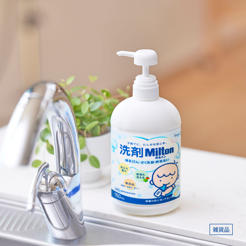 洗剤 Milton ミルトン 詰め替え 大容量 1500ml