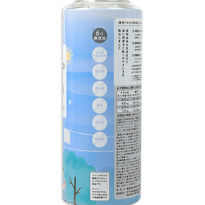 植物うまれの 無添加 洗たく洗剤 600ml