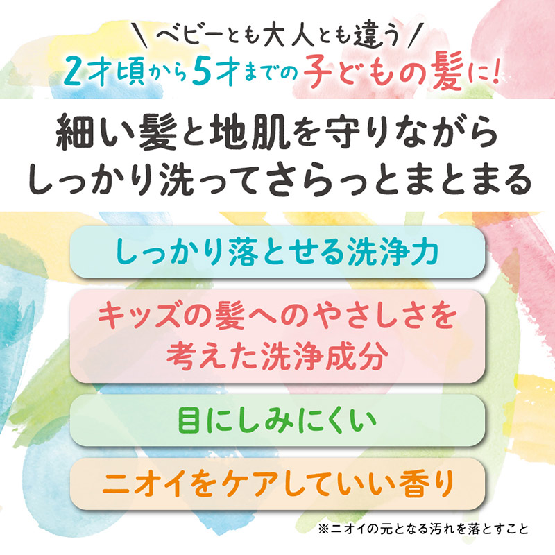 ぷちキッズ 泡シャンプー からまりするん 詰めかえ用 240ml