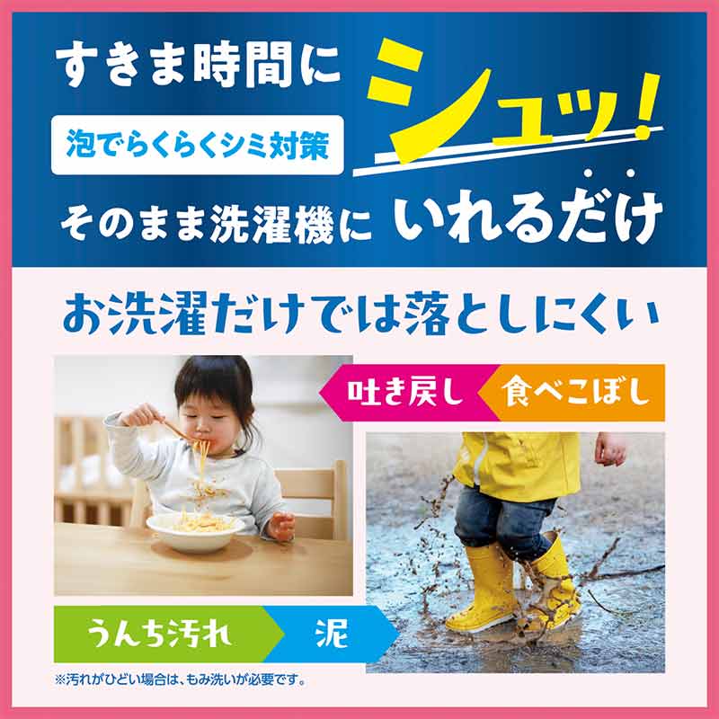 arau.baby アラウベビー 衣類のラク洗い 泡スプレー 詰替用