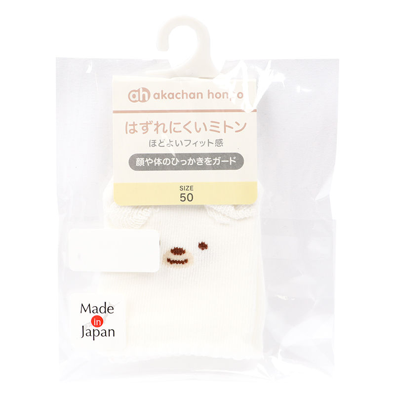 はずれにくいミトン しろくま オフホワイト オフホワイト 50cm