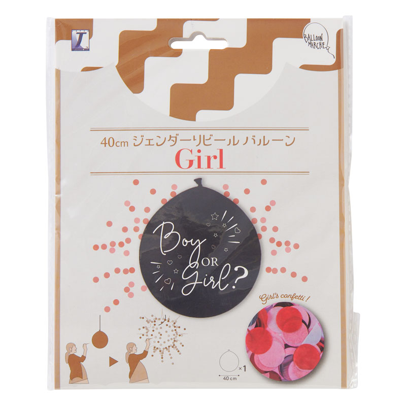 バルーンマルシェ ジェンダーリビールバルーン GIRL